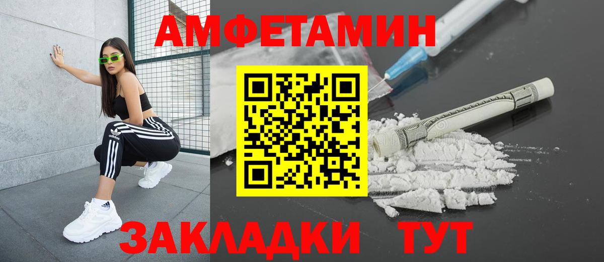 Амфетамин  Amphetamine Premium  Вход с VPN  Ульяновск 