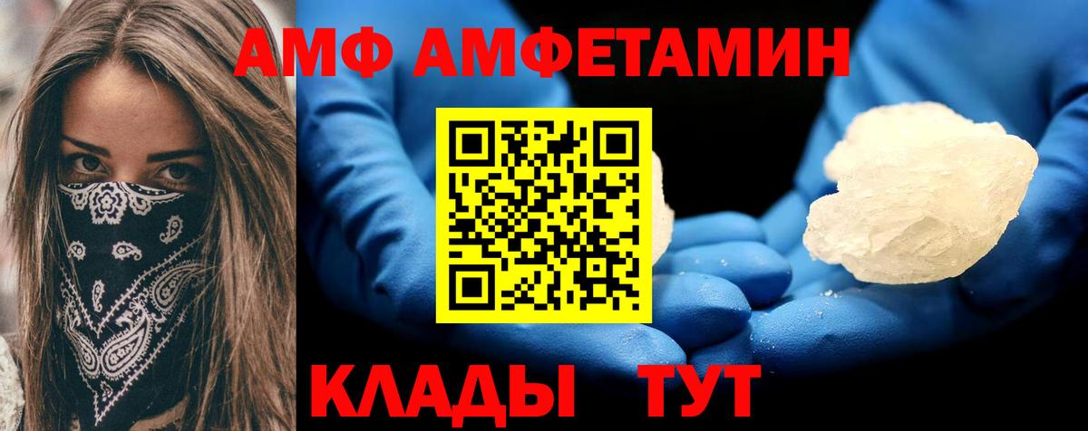 Амфетамин VHQ Ульяновск