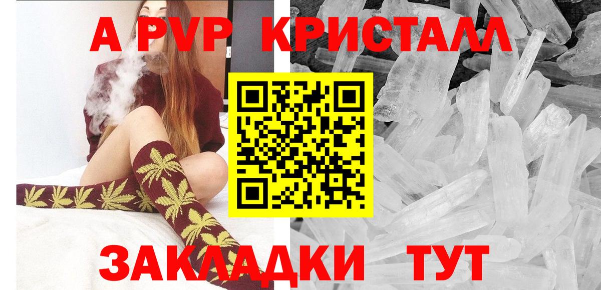 APVP VHQ  Вход с VPN  А ПВП СК  Ульяновск  APVP  Alpha PVP Соль 