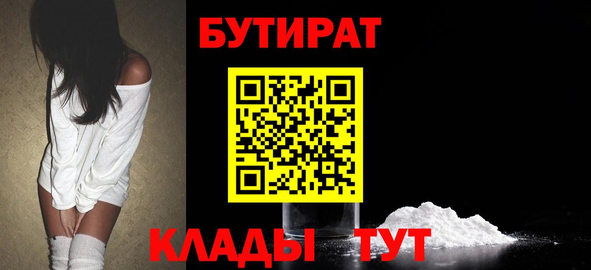 Бутират оксана Ульяновск