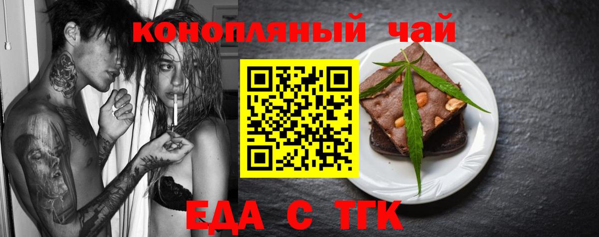 Ульяновск  Canna-Cookies конопля  Вход с VPN 