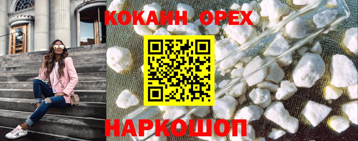 COCAIN Эквадор Ульяновск