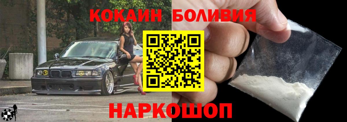 Кокаин Fish Scale  Вход с VPN  КОКАИН Эквадор  Ульяновск 