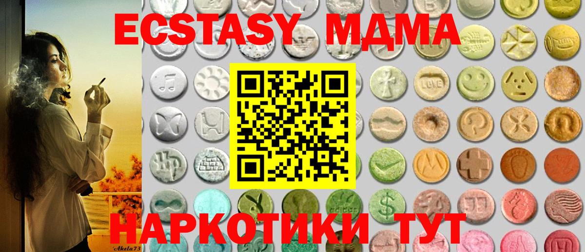 Экстази 280мг Ульяновск