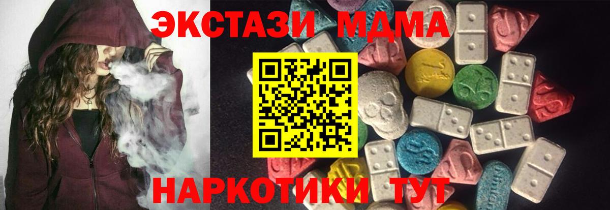 Ecstasy Philipp Plein  Вход с VPN  Ульяновск  Ecstasy  ЭКСТАЗИ 280 MDMA 