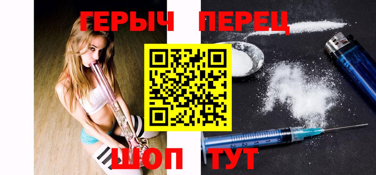 Героин Heroin Ульяновск