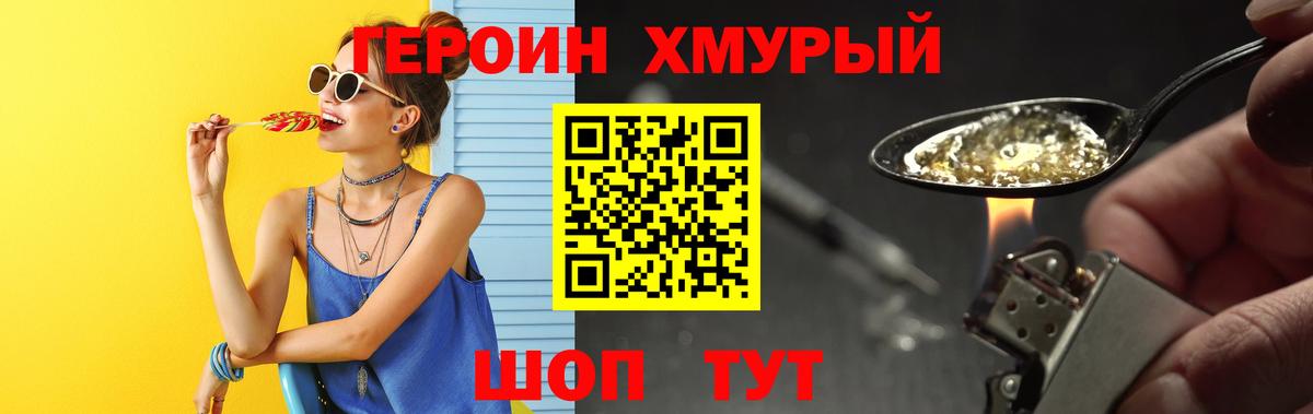 ГЕРОИН афганец  ГЕРОИН  Ульяновск  Вход с VPN 