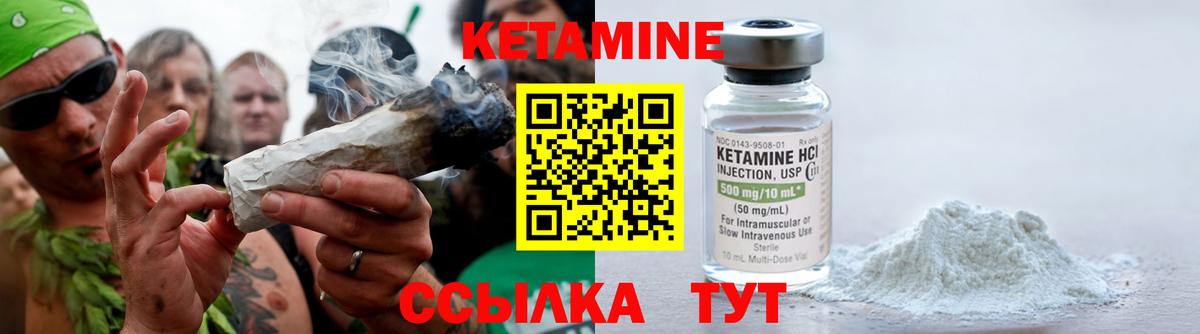 Кетамин VHQ  Вход с VPN  Кетамин ketamine  Ульяновск 