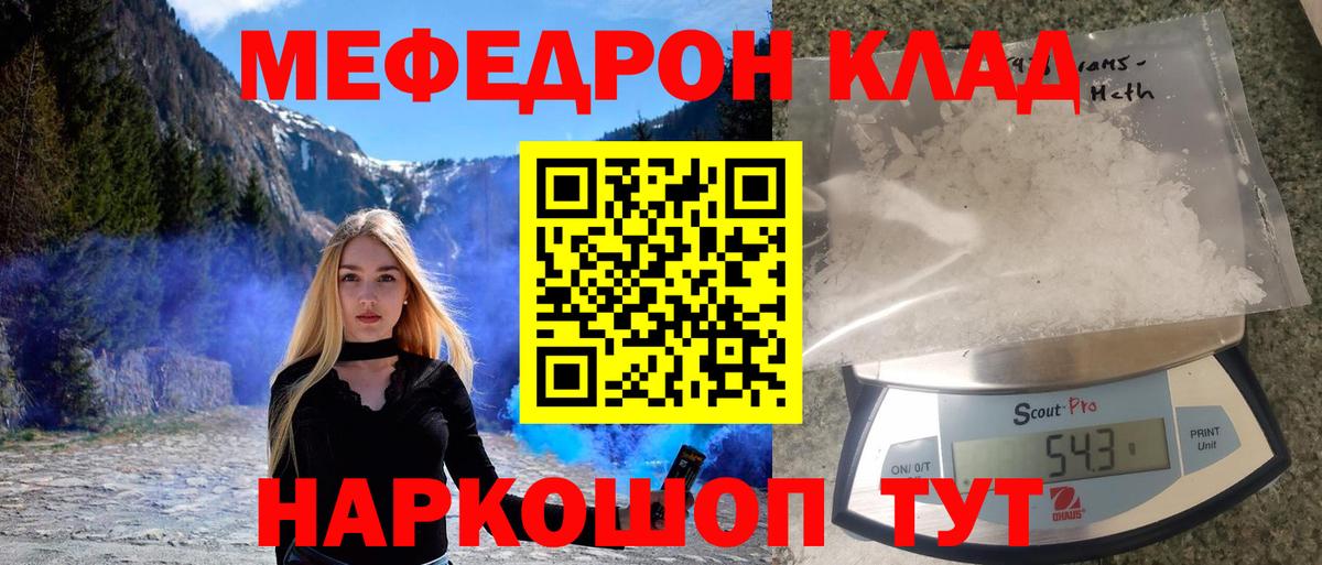 Меф мяу мяу мука Ульяновск