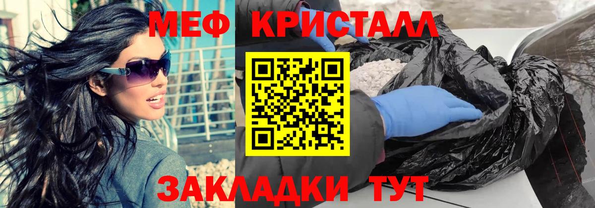 Ульяновск  МЕФ  МЕФ VHQ  Вход с VPN  МЕФ mephedrone 