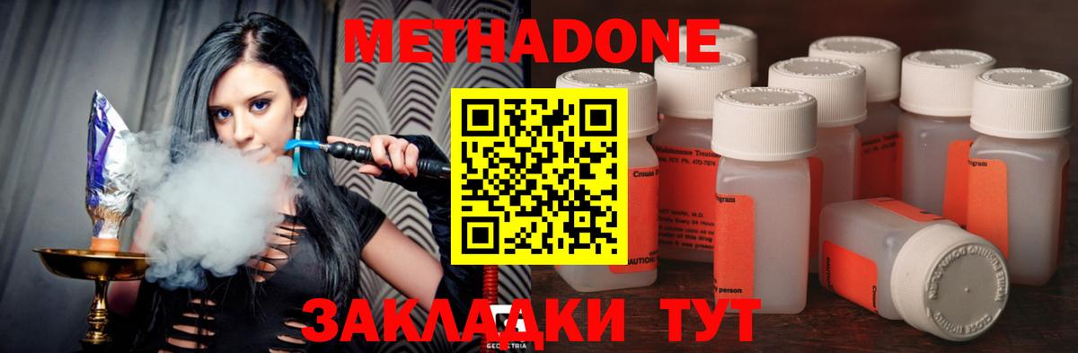 МЕТАДОН кристалл  shop телеграм  Ульяновск  Вход с VPN 