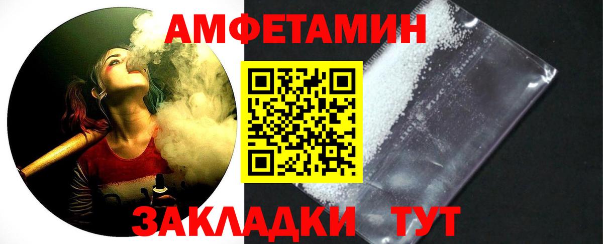 Метамфетамин мет  МЕТАМФЕТАМИН  Ульяновск  Вход с VPN  Метамфетамин мет 