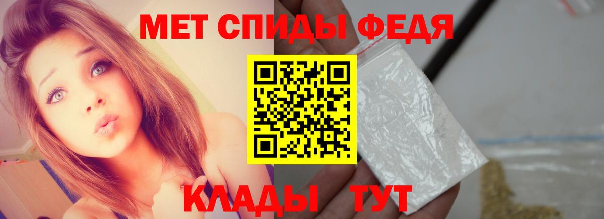 МЕТАМФЕТАМИН кристалл Ульяновск
