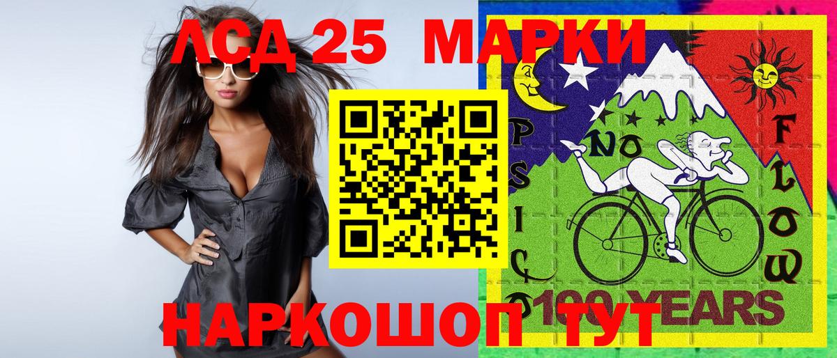 Марки 25I-NBOMe 1,5мг Ульяновск