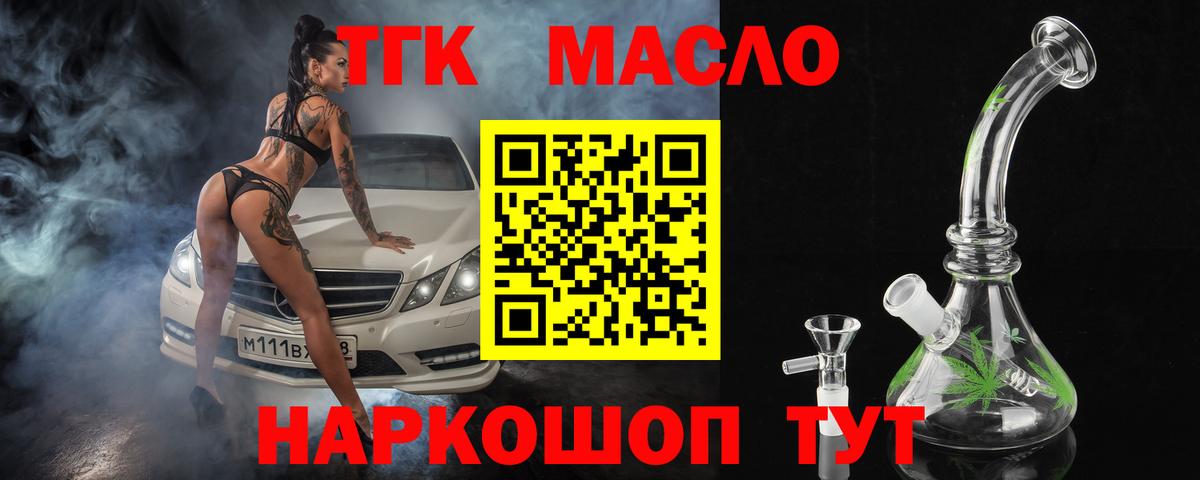 Ульяновск  ТГК Wax  Вход с VPN 
